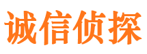 鸡泽诚信私家侦探公司